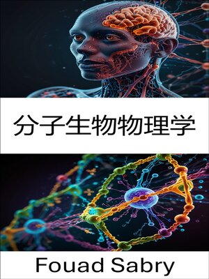 cover image of 分子生物物理学